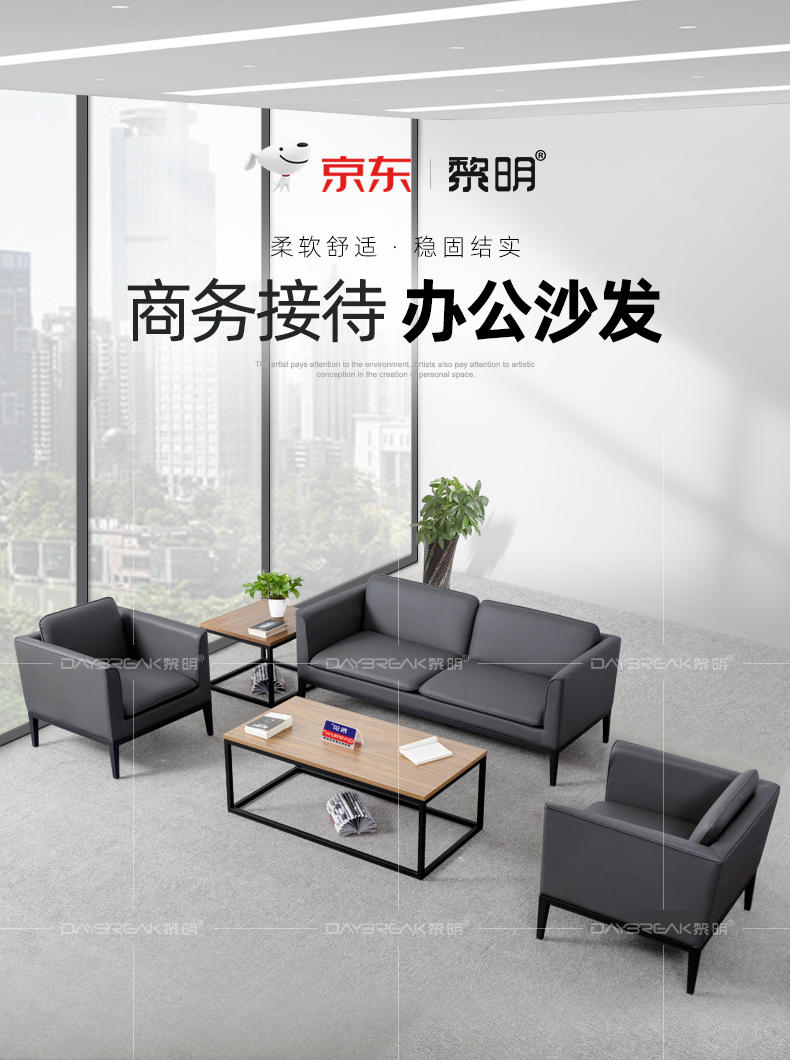 黎明 办公沙发简约现代会客区商务洽谈三人位经理接待室皮沙发