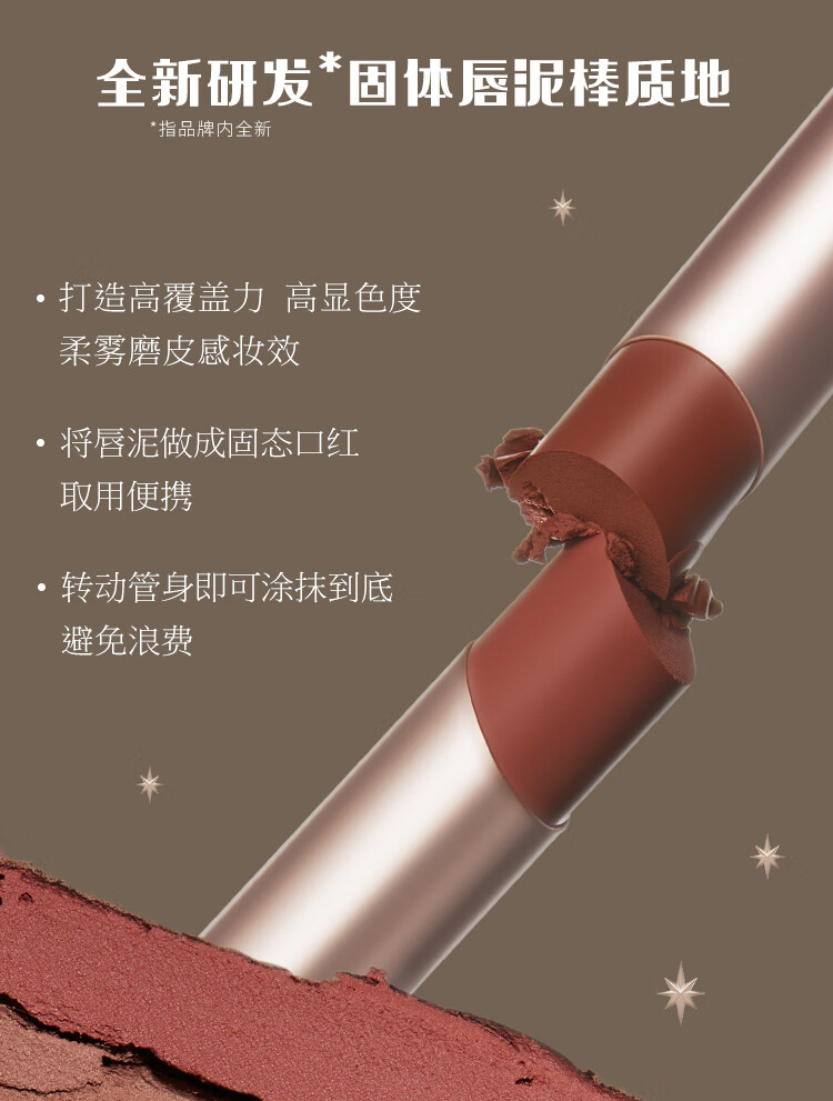 花知晓 小天使唇泥棒哑光口红绒雾唇泥固体唇釉送女友礼物 C02幻想曲