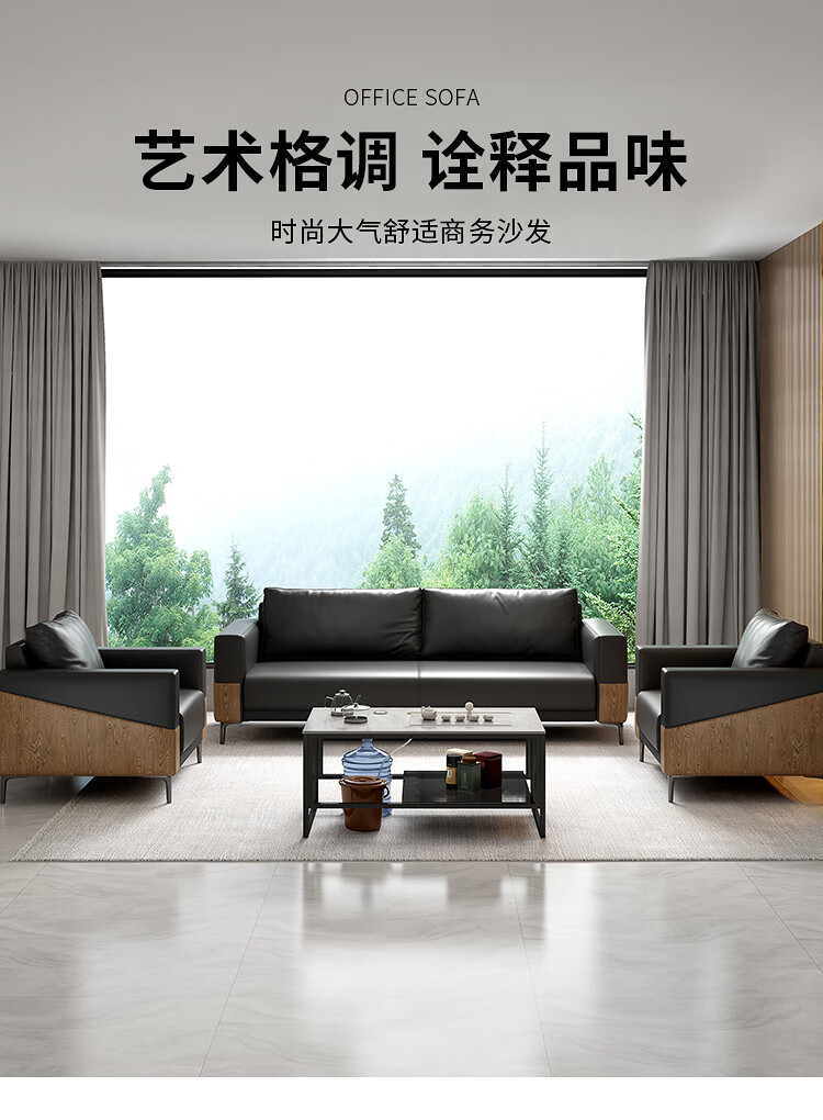 隆旭 办公家具商务办公沙发茶几组合办公室接待会客洽谈沙发 3+1+1+功夫茶几（牛皮）