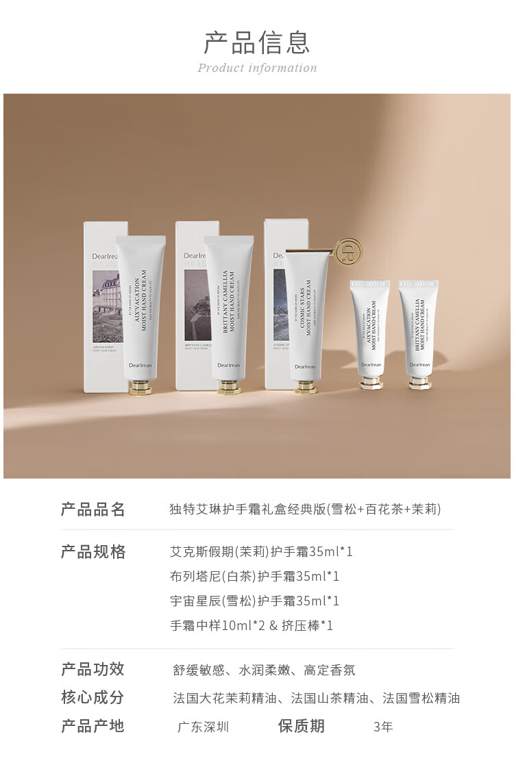 独特艾琳【章若楠代言】香氛护手霜礼盒沁心(白茶+茉莉+雪松)35ml*3礼物