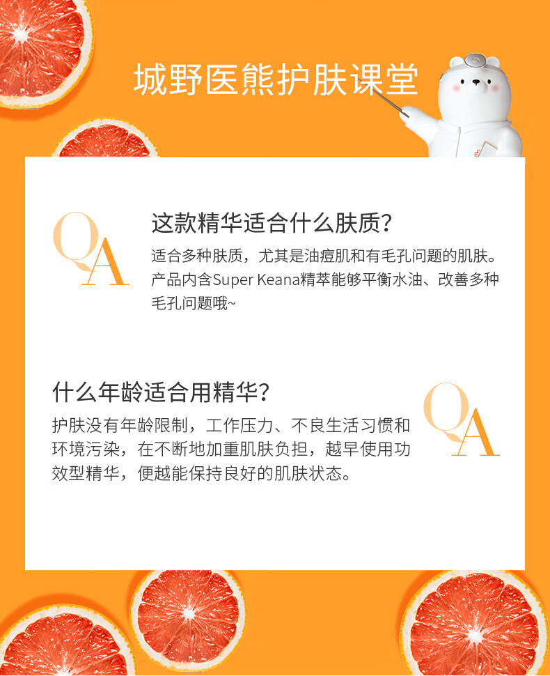 城野医生 VC焕活滤镜精华40ml 疏通收缩毛孔 焕亮补水保湿早C精华液