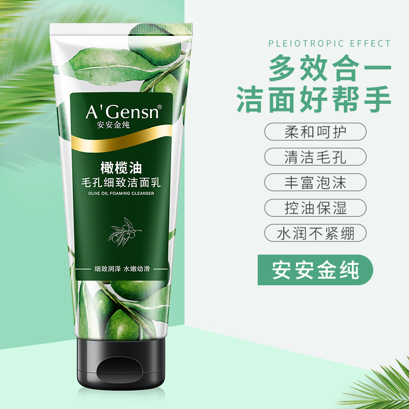 安安金纯 A'Gensn橄榄油毛孔细致洁面乳收缩毛孔温和清洁低泡沫85g*2