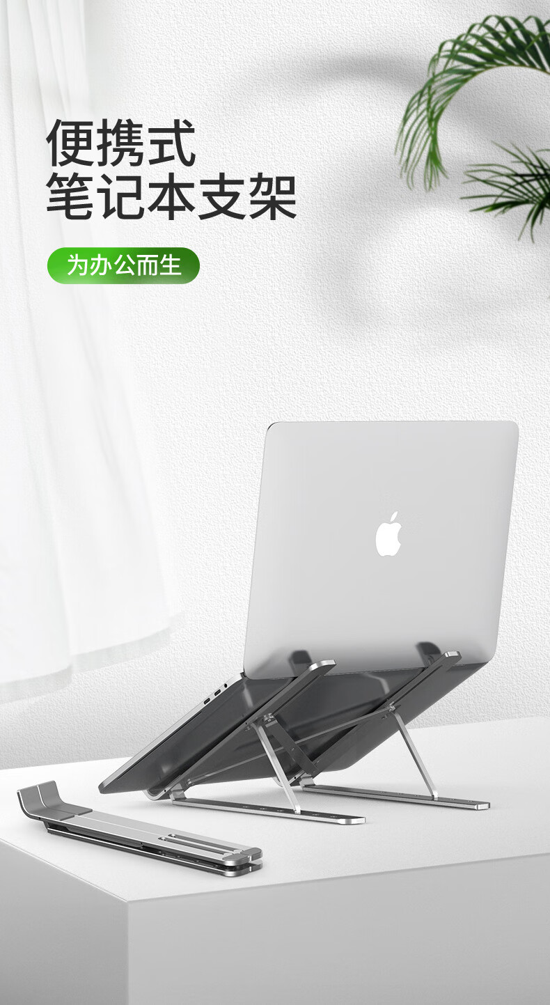 木丁丁 笔记本支架 六档调节铝合金电脑支架便携折叠式增高托架笔记本散热器