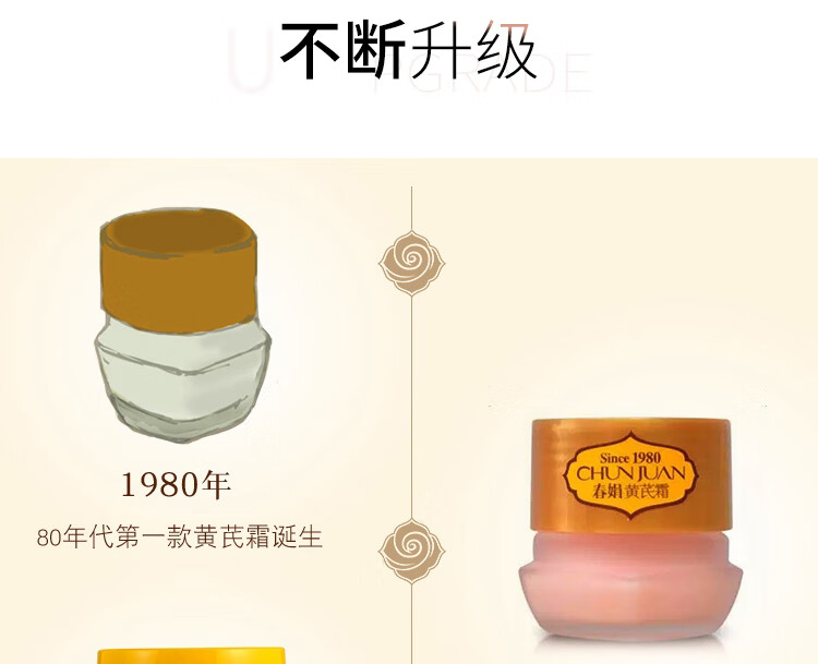 春娟黄芪保湿修复精华液30ml深层保湿 改善细纹 提拉紧致 调理肤色