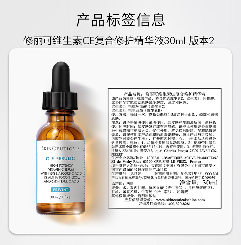 修丽可CE30ml+RBE30ml日夜抗氧精华护肤品套装修护生日礼物送女友