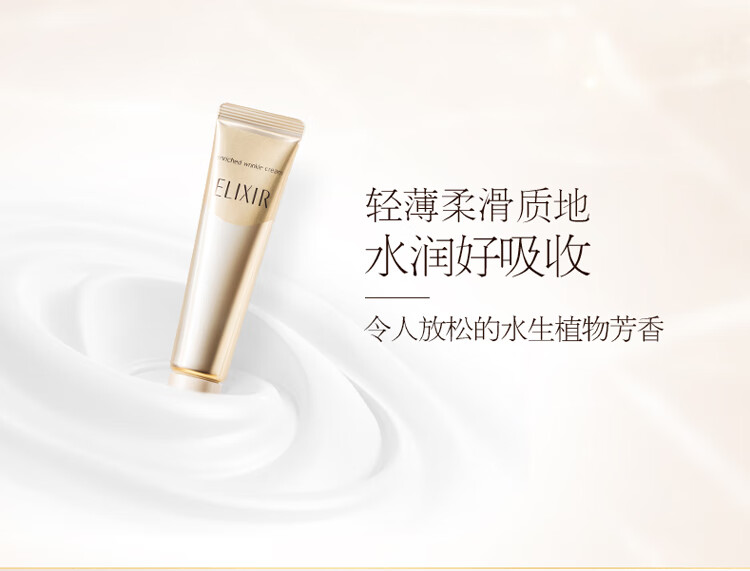 怡丽丝尔 【送礼 送女友】优悦活颜/纯肌净白眼唇抚纹精华霜 22g/15g 优悦活颜眼唇抚纹精华霜15g