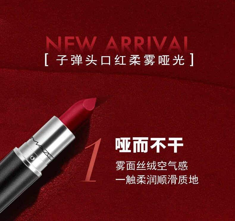 CaoSaMAC同款子弹头口红小样哑光持久显色显白柔雾尤雾弹102#豆沙色