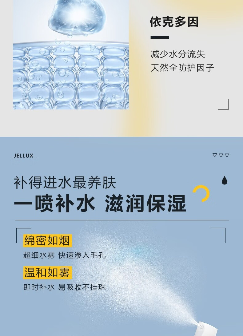 洁露雪男士爽肤水喷雾玻尿酸烟酰胺清爽补水脸部舒缓保湿水70ml商务便携