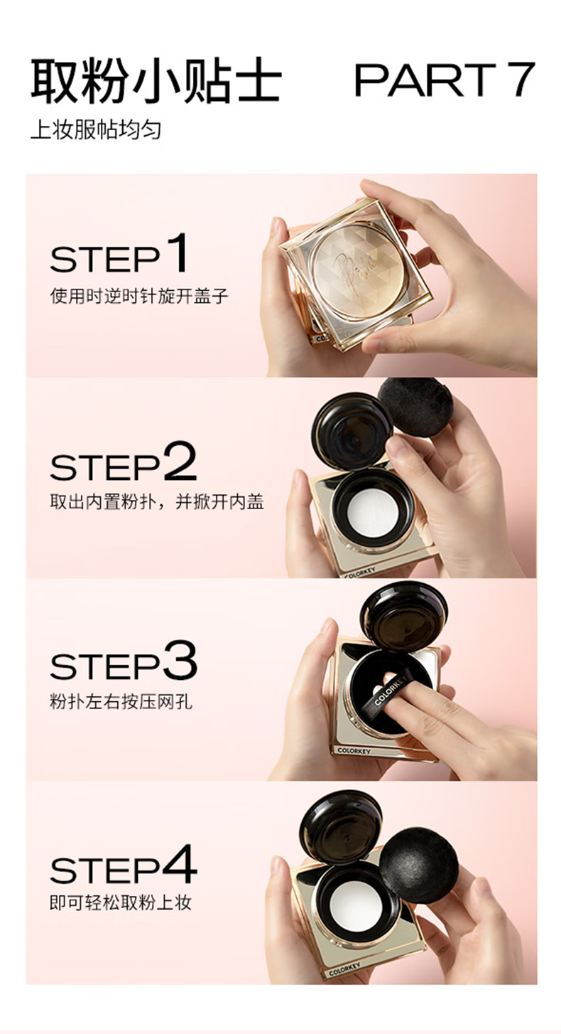Color Key珂拉琪雾光持妆散粉S03雾光紫7g 控油不脱妆 生日礼物送女友