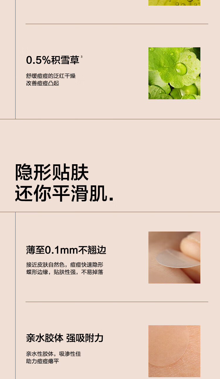 大水滴3点隐痘贴熬夜舒缓日间祛痘积雪草净痘遮瑕上妆30贴/盒