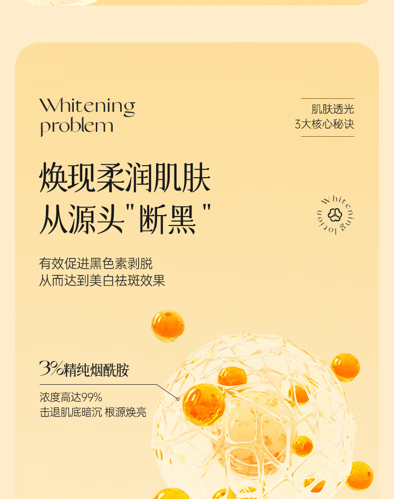ORGINESE高维美白精华液熊果苷烟酰胺原液提亮肤色改善暗沉补水祛斑女