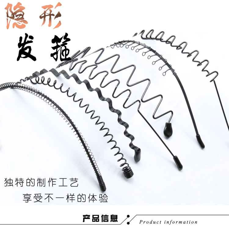 东义严选防滑波浪隐形发箍3件套 发卡碎发整理器男士发箍发夹头箍