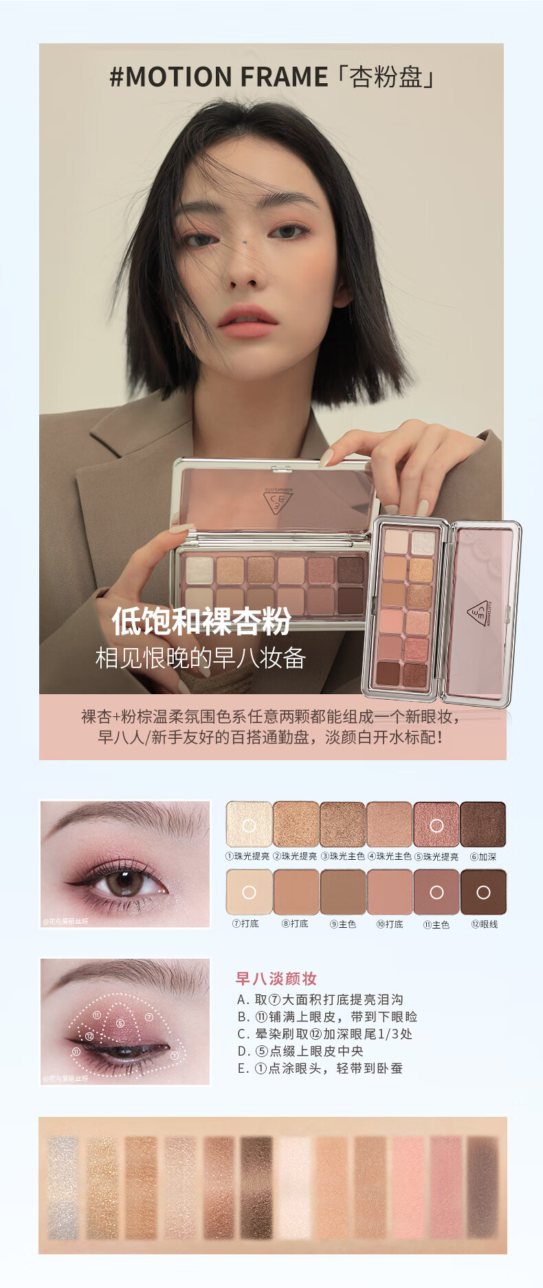 3CE 12色眼影 风格眼影盘西柚冰茶 #CHEERY
