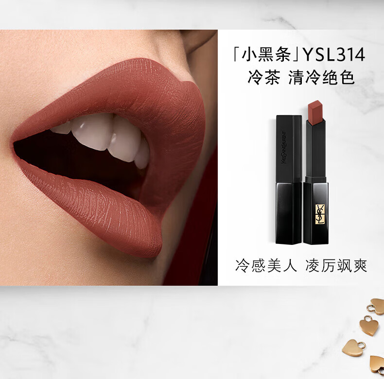 圣罗兰（YSL）圣罗兰口红三支装礼盒1966# 2.2g+314# 2g+1968# 3g