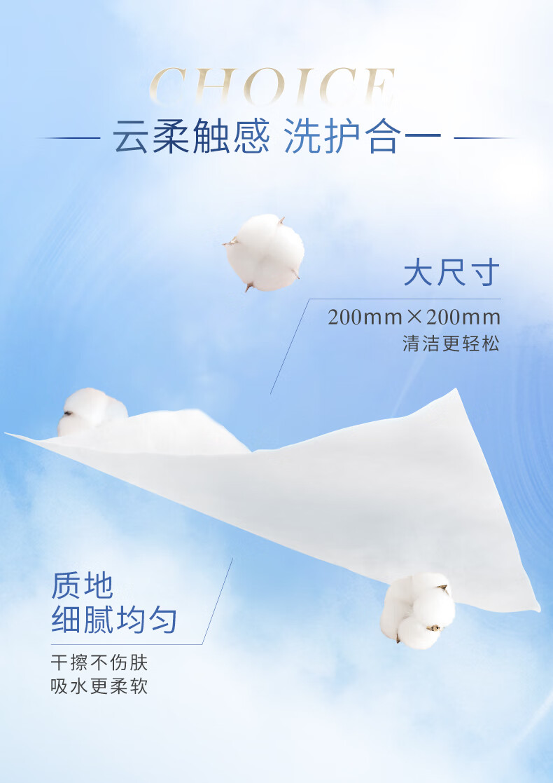 舒蔻Silcot尤妮佳 纯棉柔巾 柔韧耐用 一次性洗脸巾洁面巾化妆棉卸妆巾 60抽