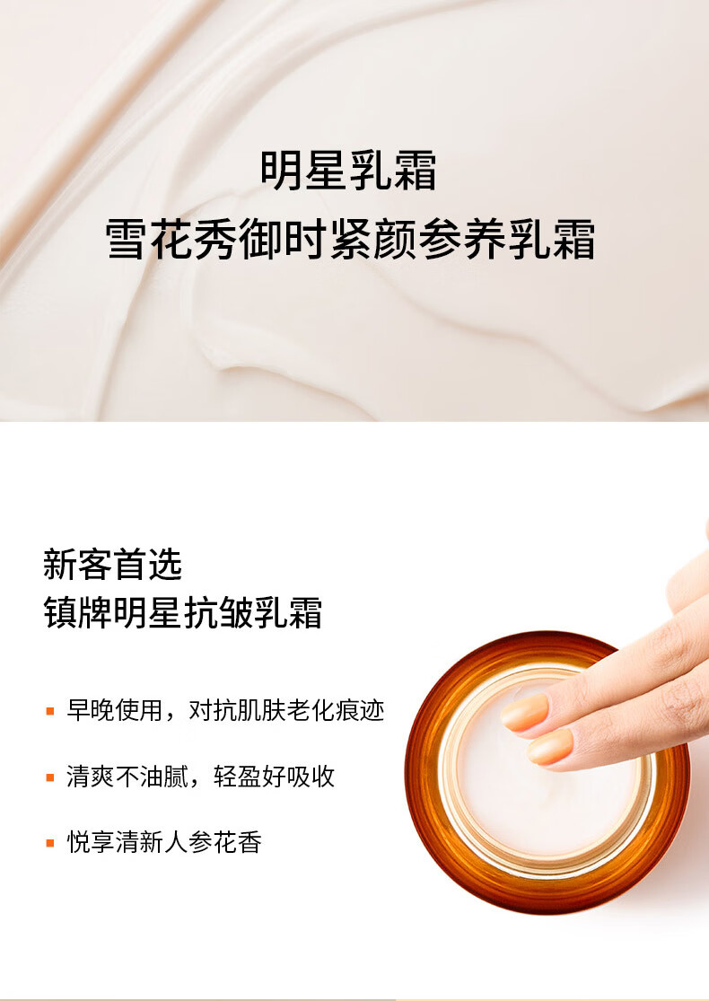 雪花秀御时紧颜参养乳霜款面霜60ml 紧致弹润淡化细纹生日礼物送女友