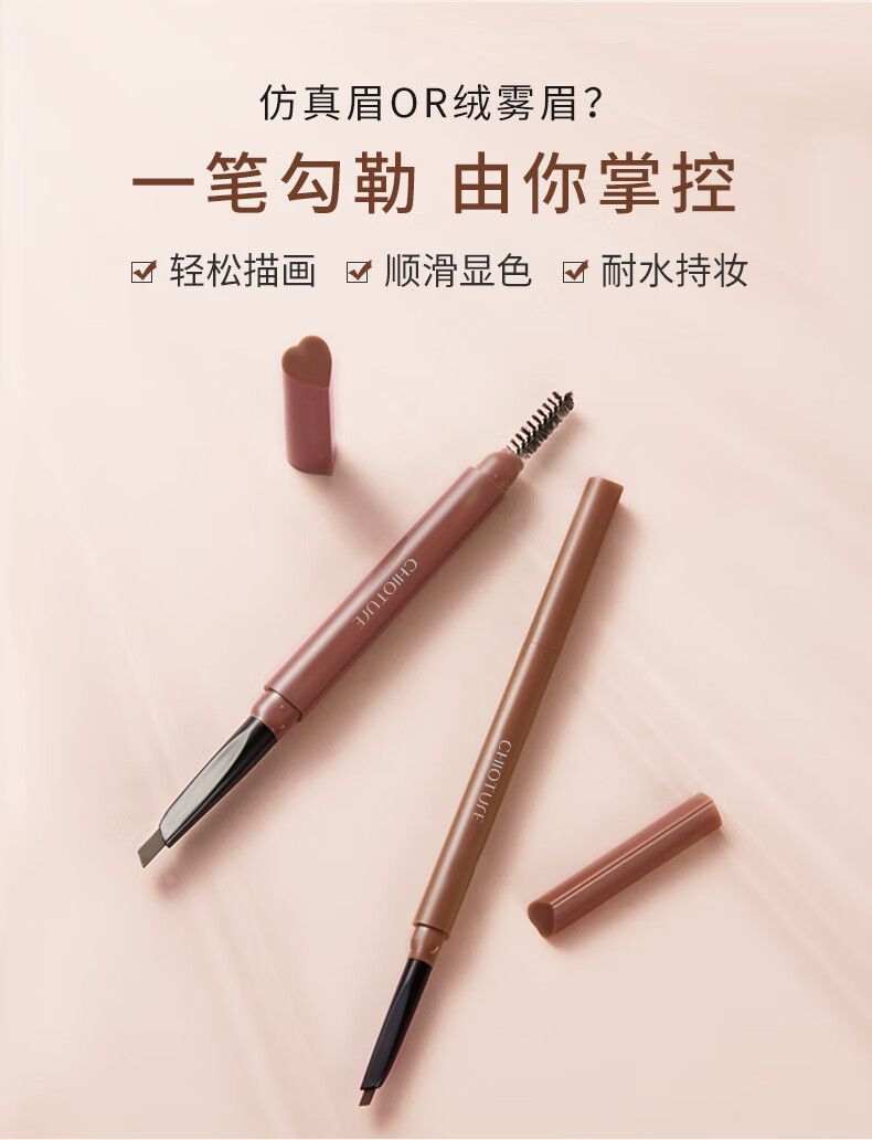 稚优泉 双头细眉笔眉刷 04深棕色 纤细笔芯彩妆防水防汗不易脱色