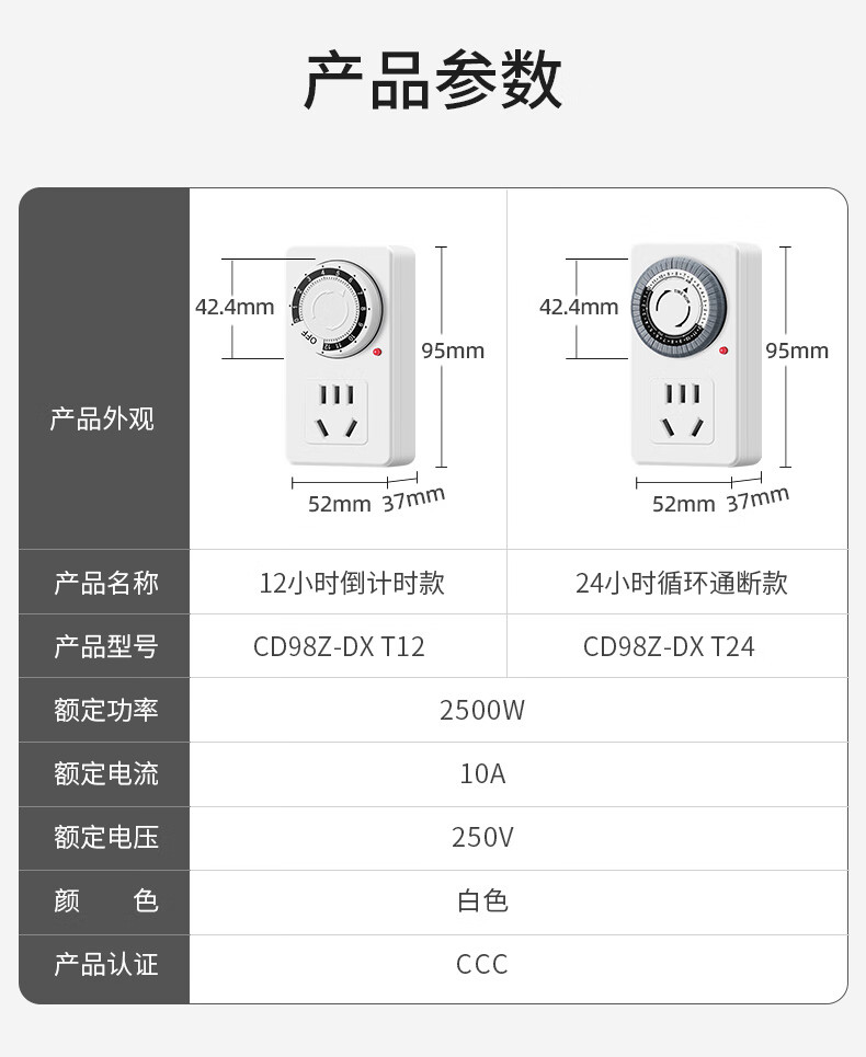 德力西（DELIXI）定时插座/定时开关 定时器排插 电动车防过充 12小时机械款 新国标电子通断电