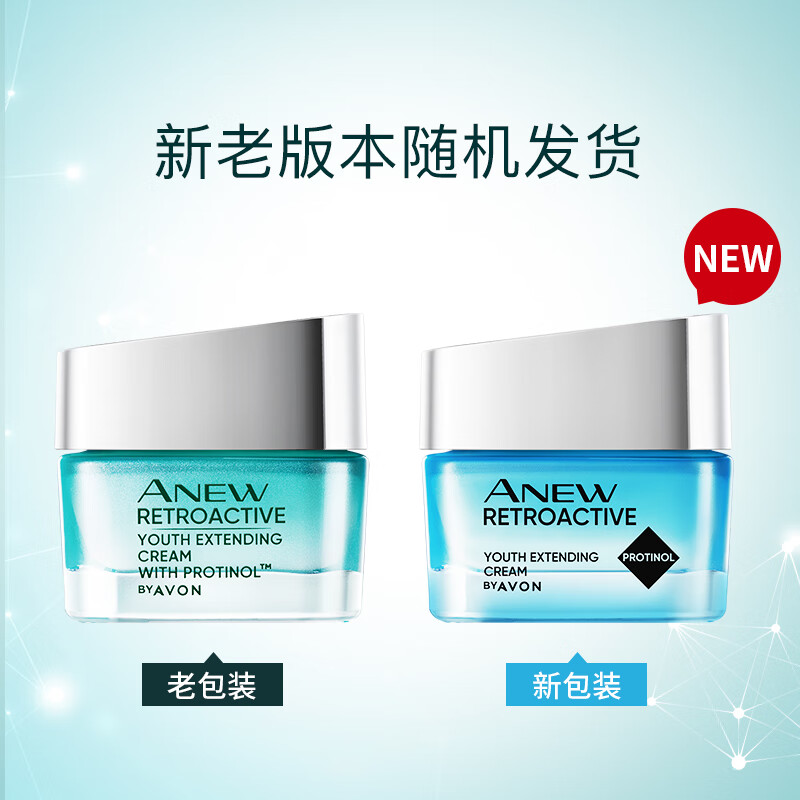 雅芳 AVON 新活深海修护面霜50g 滋润补水保湿 细腻肌肤改善粗糙