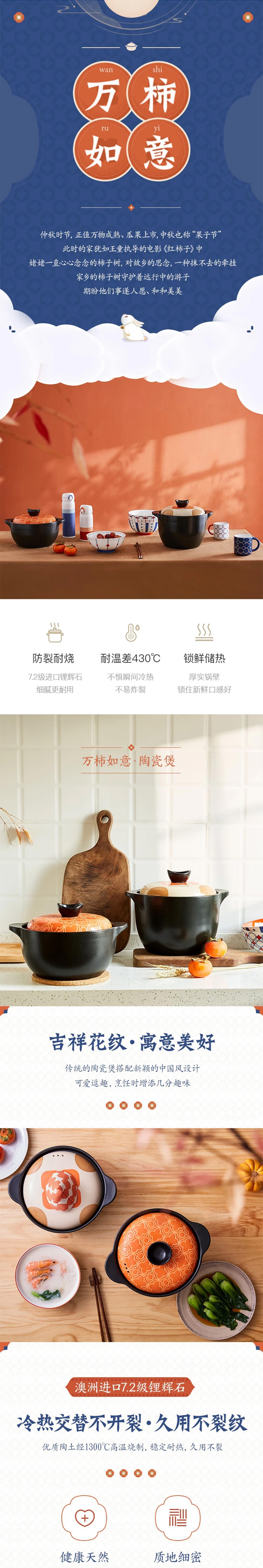 网易严选 万柿如意陶瓷煲2.2L