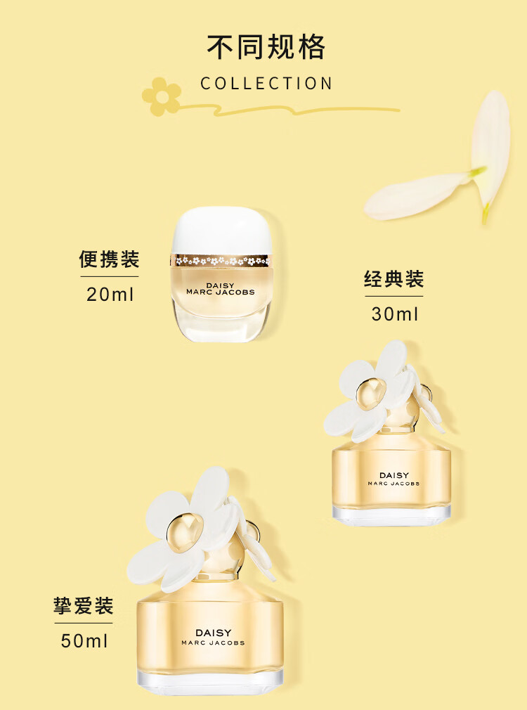 莫杰（MARC JACOBS）雏菊女士淡香水花瓣系列20ml 圣诞节礼物送女友 小雏菊香水送女生
