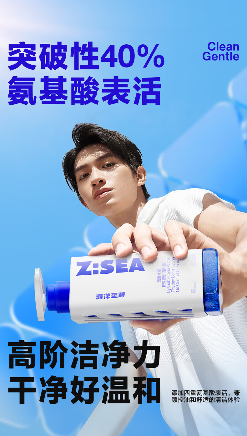 海洋至尊三棱镜洗面奶150g持久控油保湿氨基酸洁面乳黑头男女士护肤品