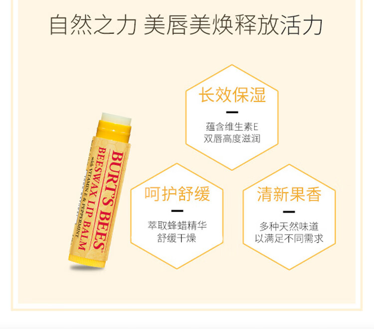 小蜜蜂（Burt'sBees）伯特小蜜蜂 润唇膏 唇膜 皇牌蜜蜡味 男女可用4.25g 美国进口