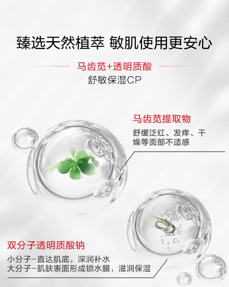 薇诺娜舒敏保湿润肤水120ml爽肤水化妆水补水舒缓保湿水敏感肌 4支装