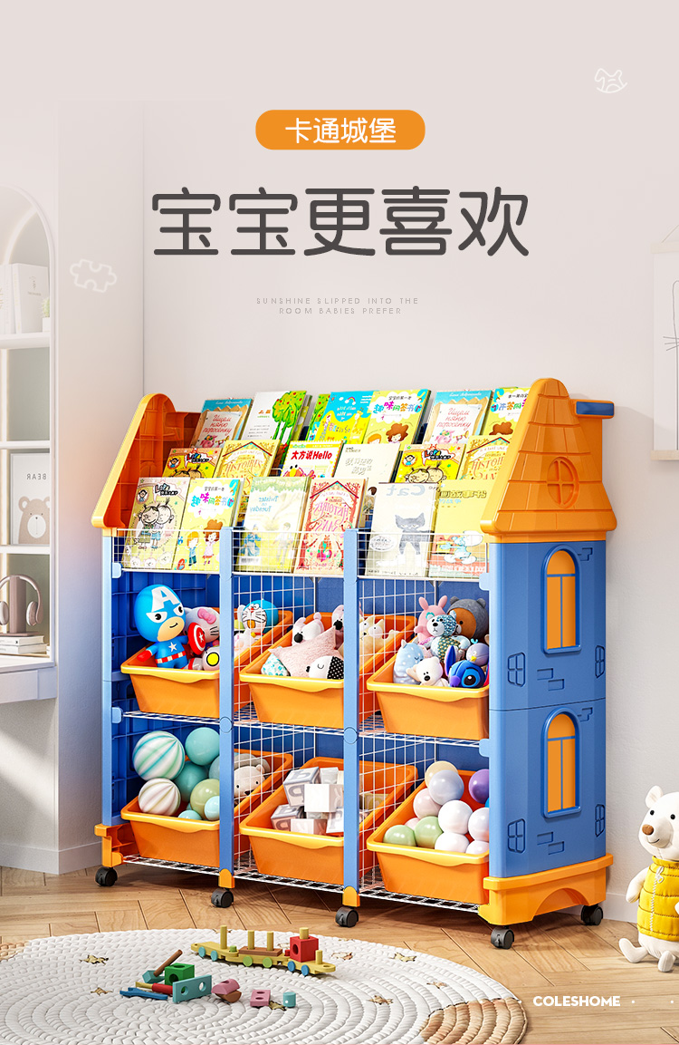蔻丝 儿童书架绘本架可移动落地婴幼儿置物架宝宝玩具收纳架简易书柜玩具收纳筐 带滑轮款【三列-蓝橙撞色】