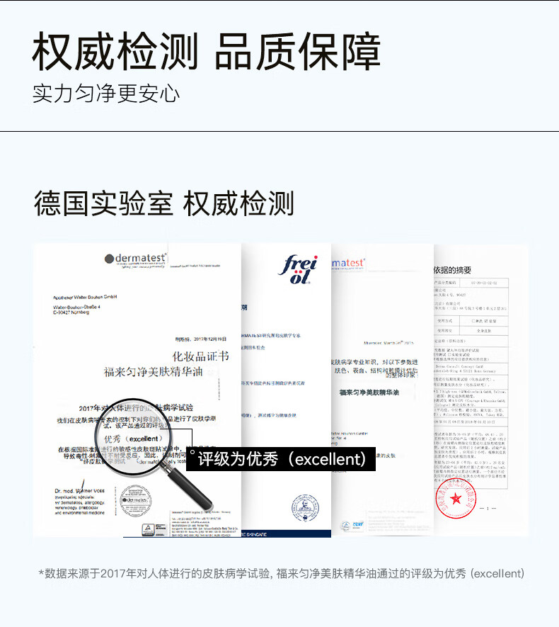 福来（freiol）匀净美肤身体油焕亮保湿白瓶身体乳精华油 200ml/瓶