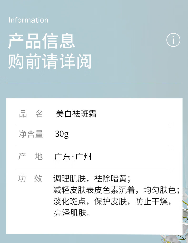 STVKG国药集团美白祛斑霜黑色素提亮肤色晒后保湿面霜30g