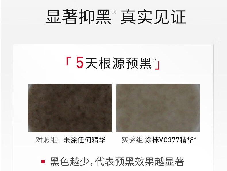 城野医生 VC377美白淡斑精华体验装6g提亮肤色保湿焕亮试用