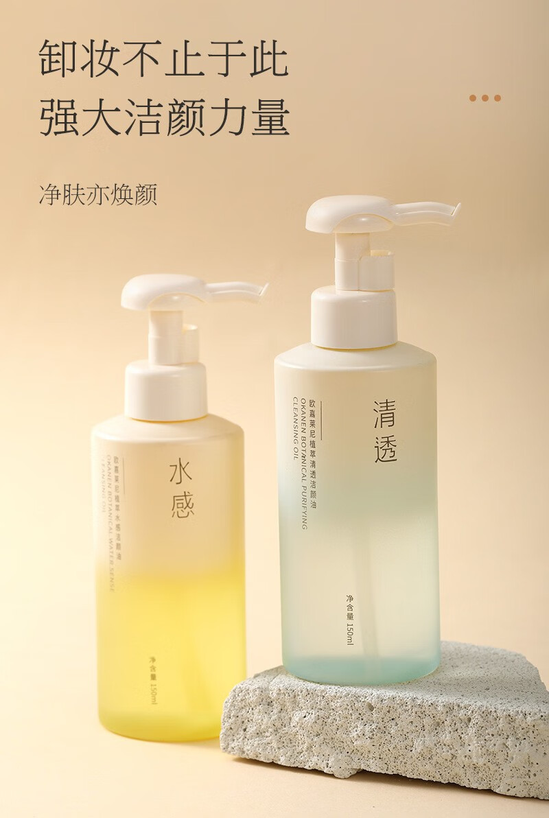 仁可复逐水感卸妆油本快速乳化温和不刺激全脸可用卸妆液卸妆油150ml