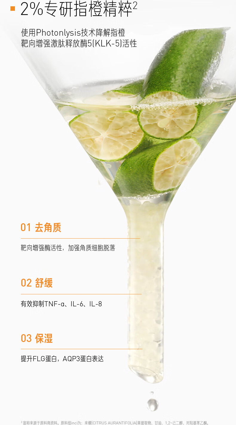 毕生之研指橙柔酸精华水 缩毛孔补水控油去黑头闭口男士护肤爽肤水收缩水 柔酸指橙精华水100ml