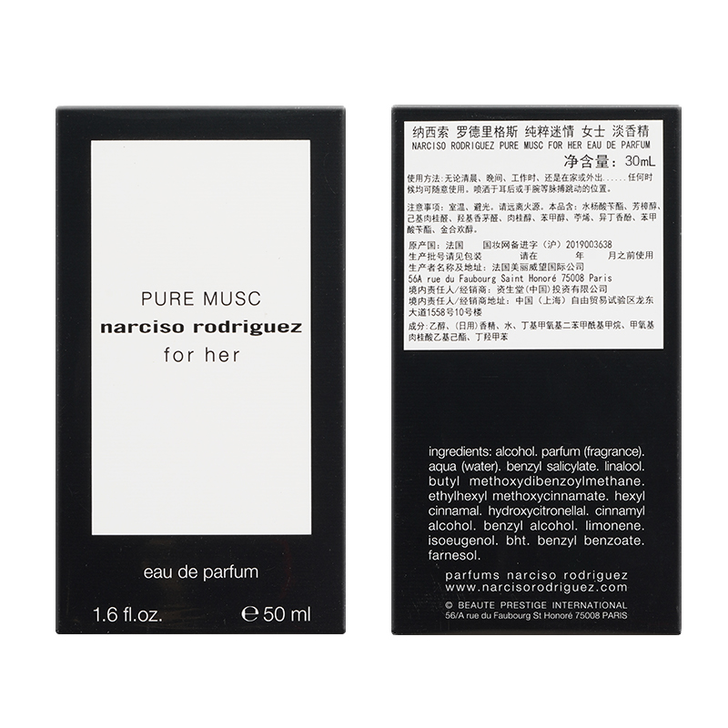 纳西索·罗德里格斯（Narciso Rodriguez）for her女士淡香精白瓶30ml杨紫同系列白胖子送女友婆生日礼物