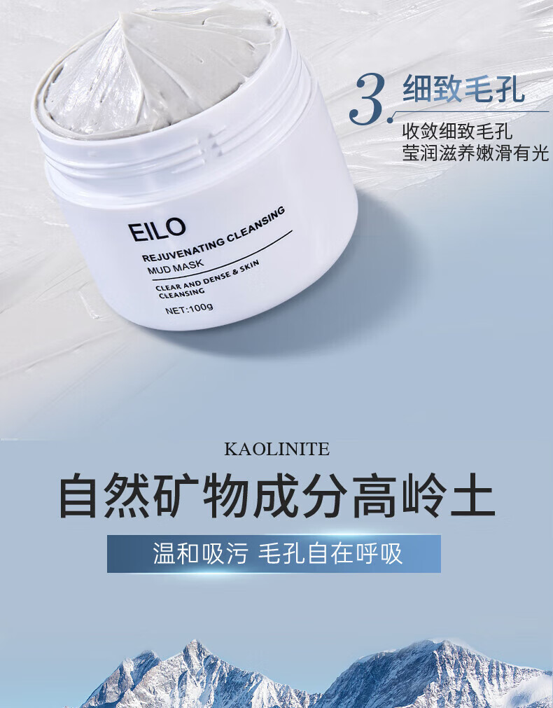 beauty notes清洁泥膜亚马逊白泥清洁面膜黑头收缩毛孔粗大补水100g