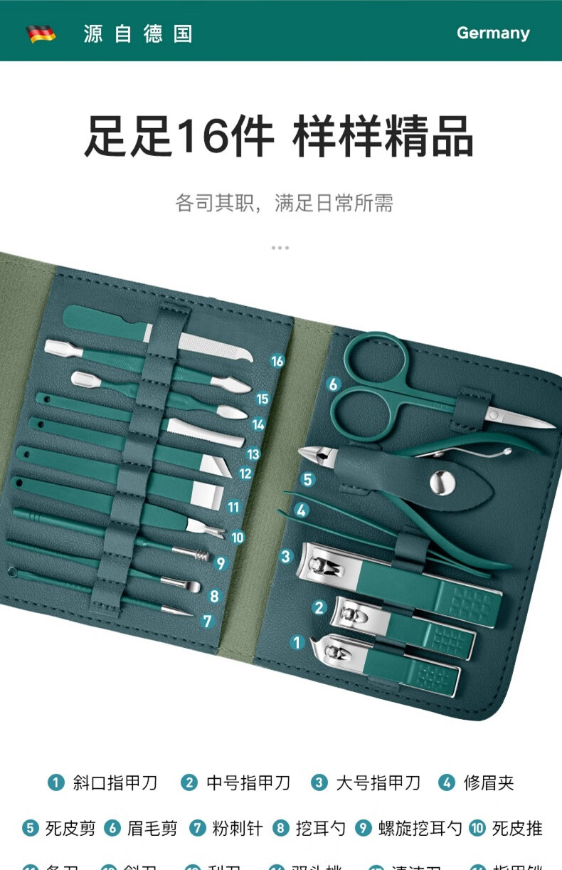 派莱斯（PLYS）指甲刀套装不锈钢指甲剪工具包指甲钳家用修脚刀美甲工具