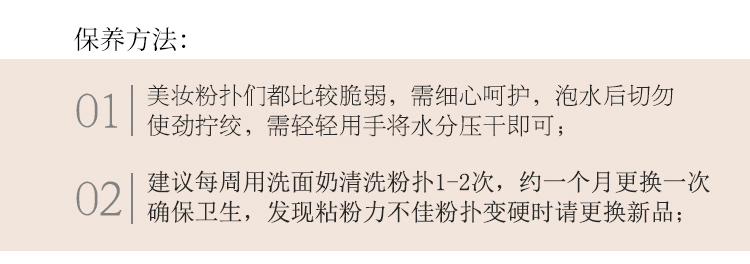 优家UPLUS 立体植绒定妆散粉扑蜜粉扑3个小号 专用替换粉扑绒面不吃粉双面用