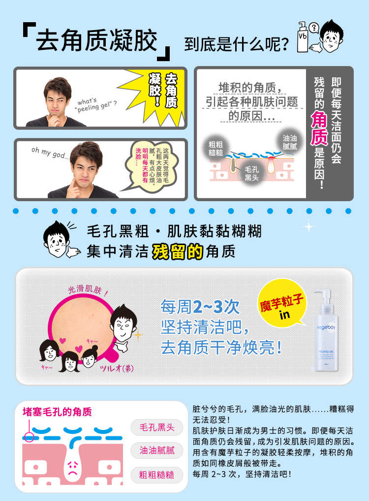 石泽研究所 草食男子去角质啫喱凝胶180ml改善粗糙脆弱干燥肌日本进口