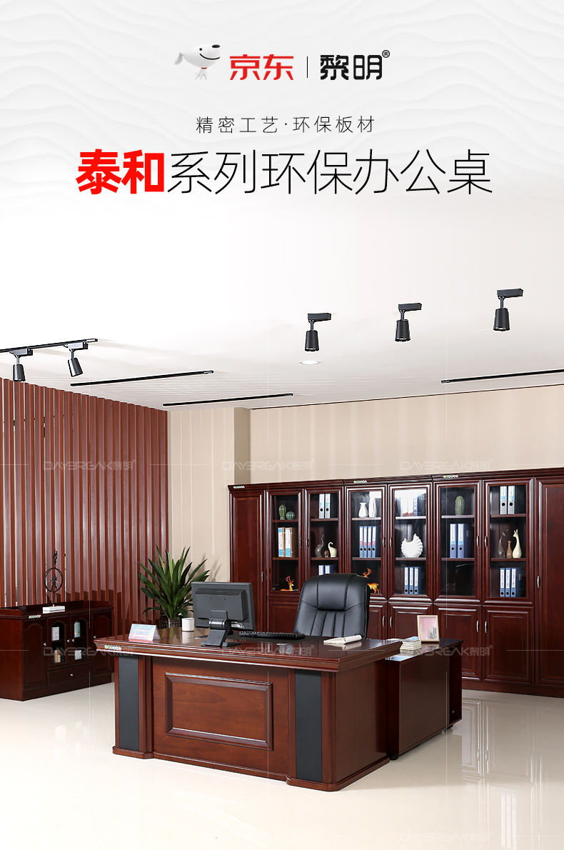 黎明 办公家具办公桌老板桌油漆中班台实木贴皮主管经理工人桌1.6米班桌