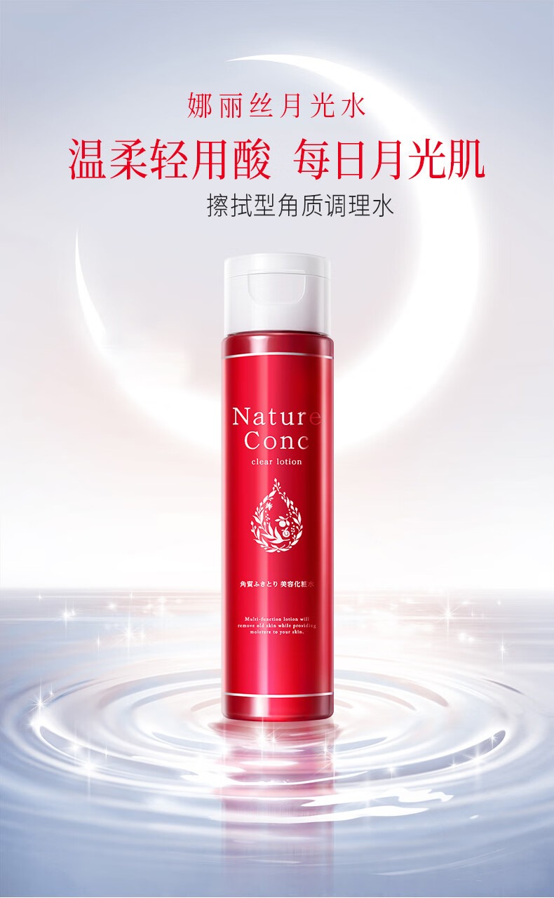 娜丽丝（NARIS）面部爽肤水200ml补水学生军训保湿提亮妆前精华化妆水收缩毛孔 爽肤水200ml