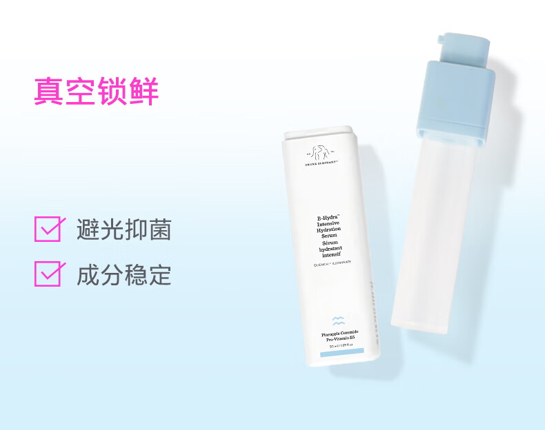醉象（DRUNK ELEPHANT）水饱饱精华 维他命B5 神经酰胺 保湿修复平衡水油50ml