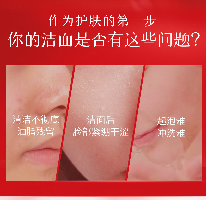 美肤宝五珍保湿洁颜乳100ml 泡沫细腻洁面膏洗面奶洁面乳男女