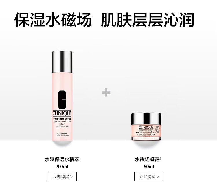 倩碧水磁场高保湿粉水200ml 爽肤水补水保湿滋润护肤品生日礼物送女友