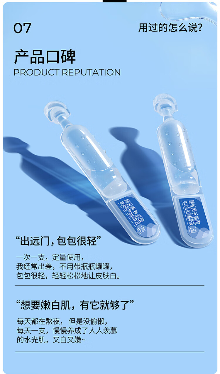 颐莲（RELLET）玻尿酸水光肌次抛精华液1.3ml*5支（提亮美肌  水润保湿）