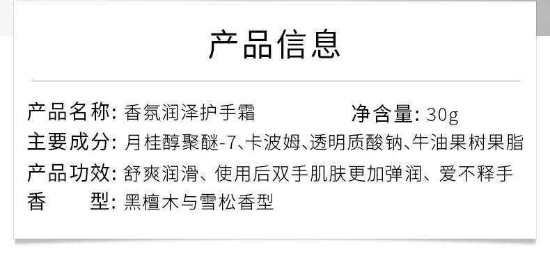 倩滋（QIANZI）香氛润泽护手霜（黑檀木与雪松香型）补水保湿嫩肤 防干裂30g