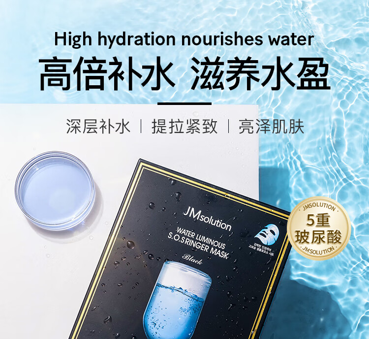 JMsolution肌司研水光补水保湿面膜韩国进口玻尿酸JM面膜4盒 （共40片）
