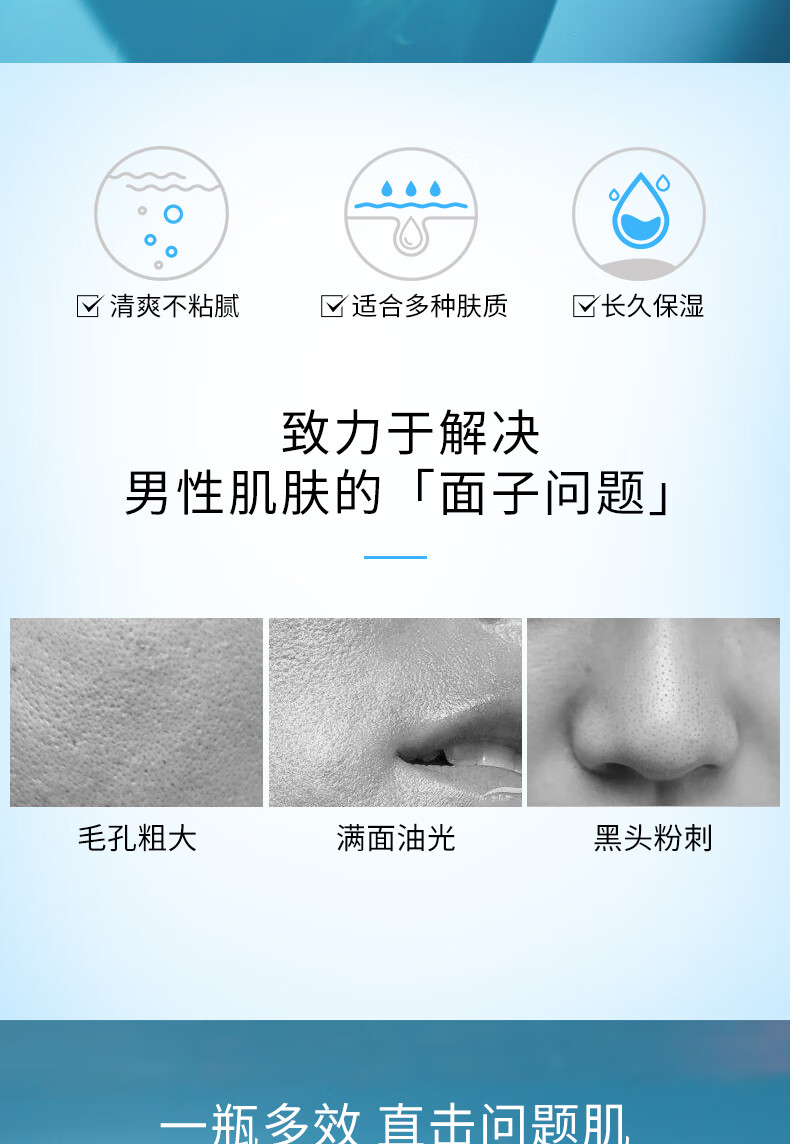 吾诺（UNO） 男士滋润精华爽肤水200ml 补水保湿清爽控油收缩毛孔须后水护肤 临期【200mlx2瓶】