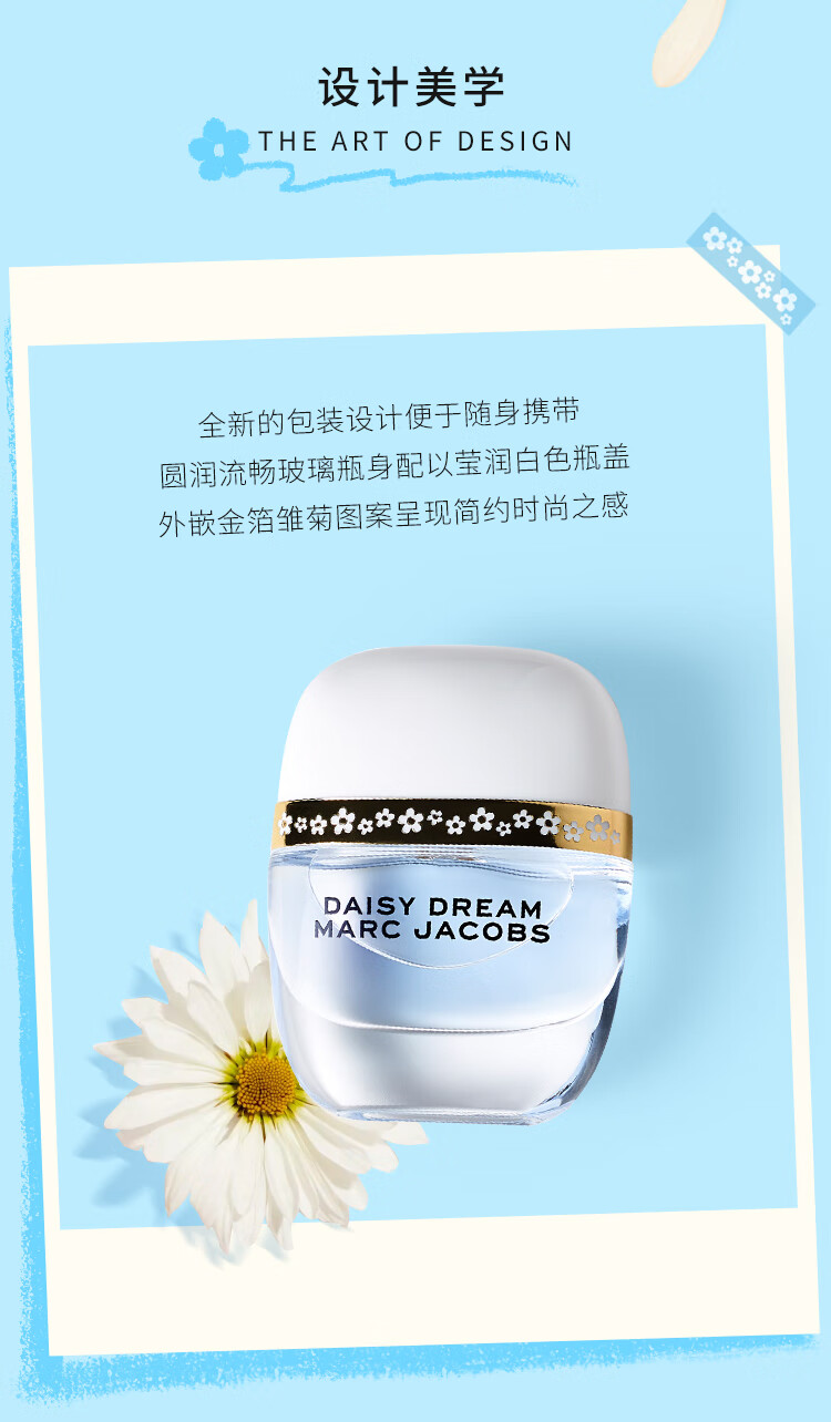 莫杰（MARC JACOBS）雏菊梦境女士淡香水花瓣系列20ml 圣诞节礼物送女友 小雏菊香水