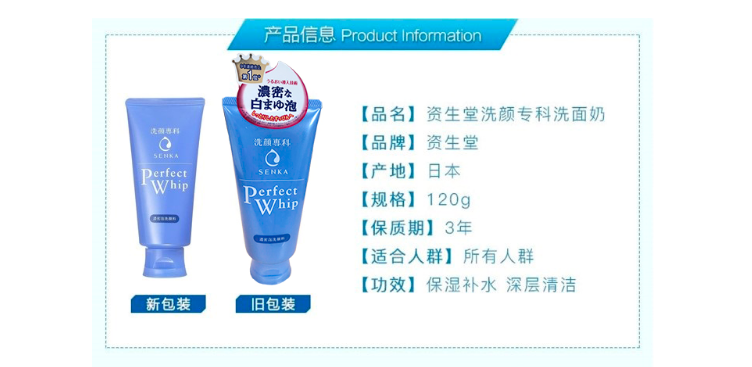 日本进口 资生堂(SHISEIDO) 洗颜专科洗面奶 120g/支 控油平衡 深层清洁 补水保湿 进口超市